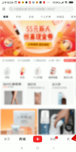 小紅書(shū)詳細(xì)軟件介紹