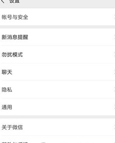 蘋果手機中微信朋友圈設(shè)置限一個月可見具體操作流程