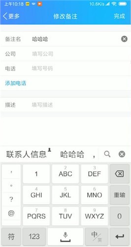 手機(jī)QQ中設(shè)置備注詳細(xì)操作流程講述