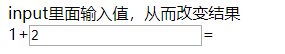 vue.js默認值，如何相加
