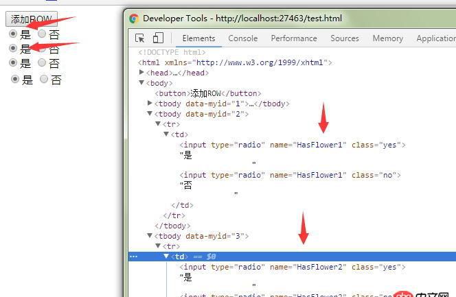 javascript - 動態(tài)生成radio，name互相沖突