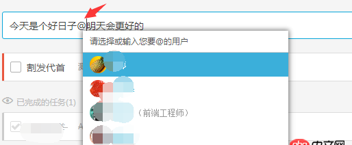 javascript - js（Vue）實踐：怎么做出輸入@，然后自動出現相關人選的列表？