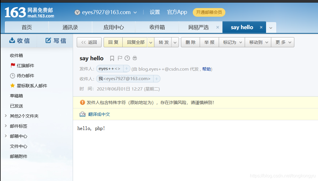 使用php的mail()函數(shù)實(shí)現(xiàn)發(fā)送郵件功能