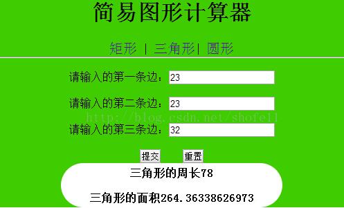 PHP實現(xiàn)簡易圖形計算器