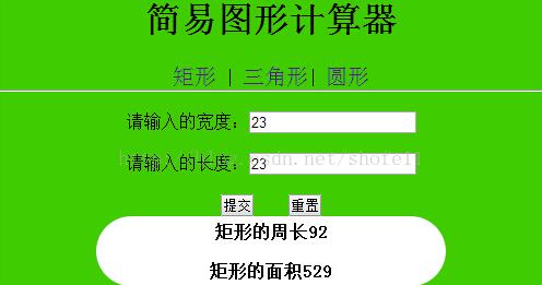PHP實現(xiàn)簡易圖形計算器