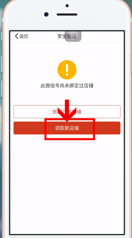 拼多多中開網(wǎng)店具體操作步驟