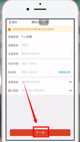 拼多多中開網(wǎng)店具體操作步驟