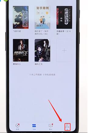 在微信讀書里將關(guān)注好友取消圖文操作