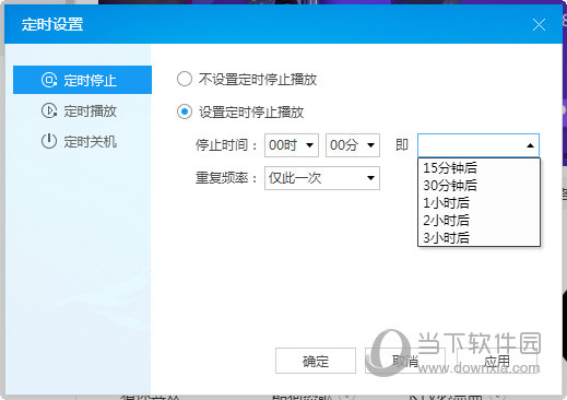 酷狗音樂怎么定時(shí)停止 音樂定時(shí)關(guān)閉方法介紹