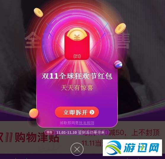 天貓雙11全球狂歡紅包怎么領(lǐng)取？天貓雙11全球狂歡紅包怎么使用？