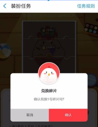 支付寶螞蟻莊園酋長套裝如何獲??？支付寶螞蟻莊園酋長套裝獲取攻略介紹！