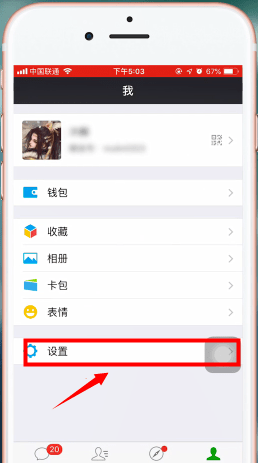 微信中找到開啟設(shè)備鎖位置具體操作步驟
