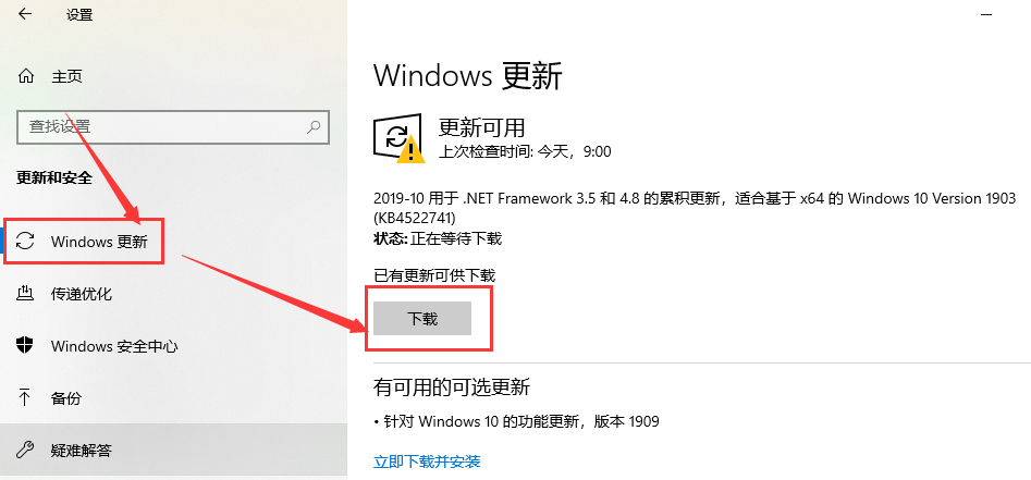 win101909有什么升級(jí)方法和技巧詳細(xì)介紹