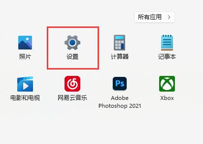 win11安全中心打開教程