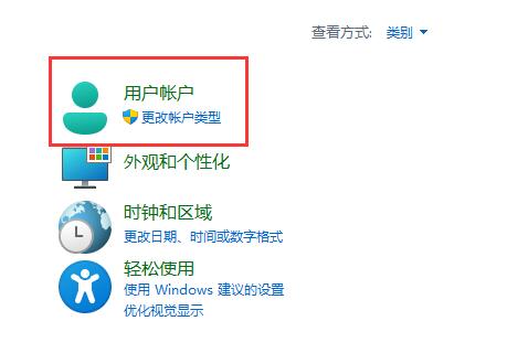win11密碼重置盤(pán)創(chuàng)建教程
