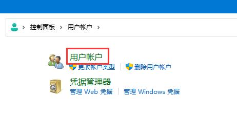 win11密碼重置盤(pán)創(chuàng)建教程