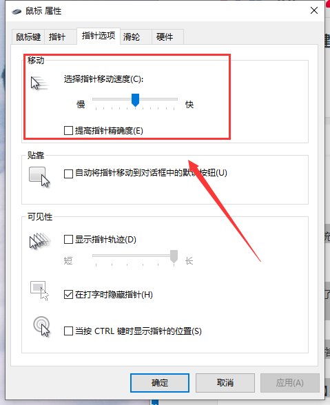 win10鼠標(biāo)拖動窗口有延遲解決方法