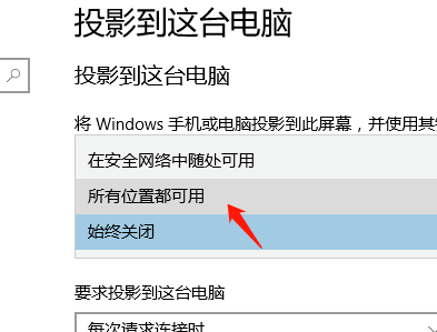 win10投影儀擴(kuò)展模式使用教程