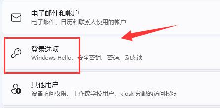windows11默認(rèn)賬號(hào)密碼介紹