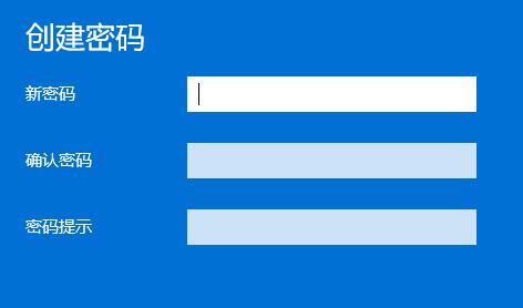 windows11默認(rèn)賬號(hào)密碼介紹