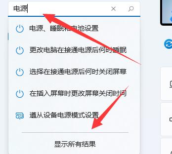 win11亮度自動(dòng)變暗解決方法