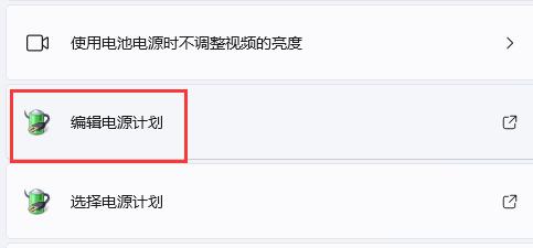 win11亮度自動(dòng)變暗解決方法