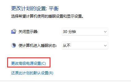 win11亮度自動(dòng)變暗解決方法