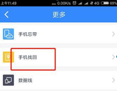 百度網(wǎng)盤如何定位手機(jī)？百度網(wǎng)盤定位找回丟失手機(jī)攻略介紹！