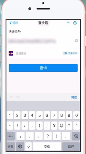 支付寶中怎么查看順豐快遞單號(hào) 支付寶順豐快遞單號(hào)查詢方法介紹
