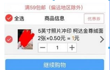 百度云沖印功能是什么？百度云云沖印如何使用？