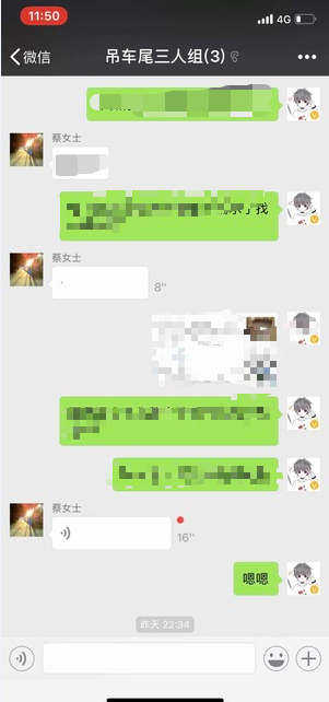 蘋果微信語音如何導(dǎo)出？ 微信語音導(dǎo)出mp3格式方法攻略介紹！