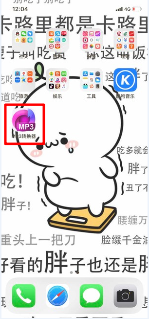 蘋果微信語音如何導(dǎo)出？ 微信語音導(dǎo)出mp3格式方法攻略介紹！