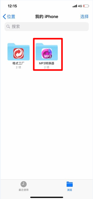 蘋果微信語音如何導(dǎo)出？ 微信語音導(dǎo)出mp3格式方法攻略介紹！