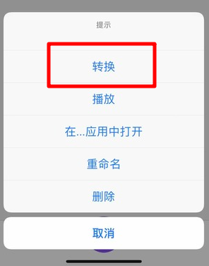 蘋果微信語音如何導(dǎo)出？ 微信語音導(dǎo)出mp3格式方法攻略介紹！