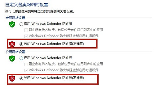 win10防火墻有必要開(kāi)嗎詳細(xì)介紹