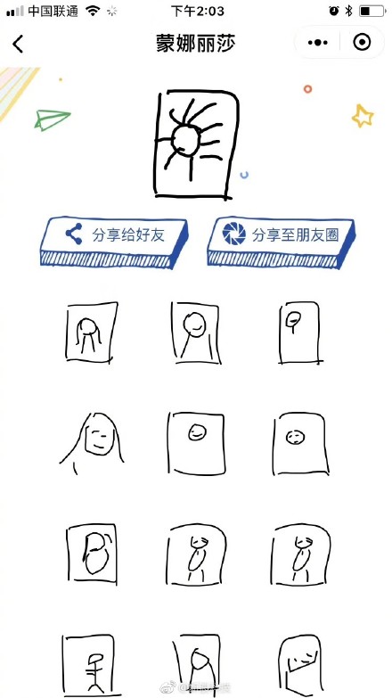 微信猜畫小歌題目畫法是什么？微信猜畫小歌題目畫法攻略介紹！