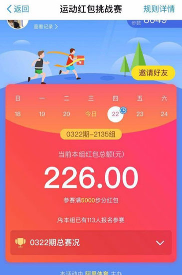 支付寶中玩體育服務(wù)詳細流程