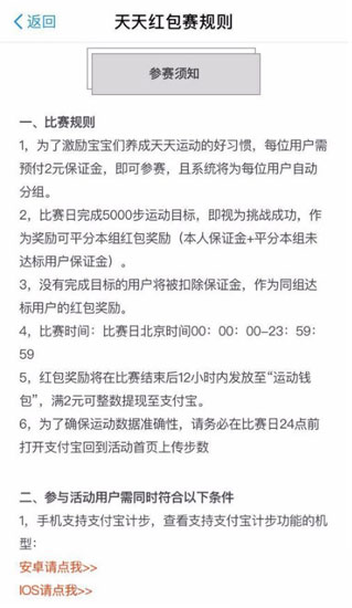 支付寶中玩體育服務(wù)詳細流程