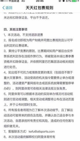 支付寶中玩體育服務(wù)詳細流程