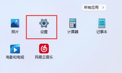 win11字體大小調節(jié)教程