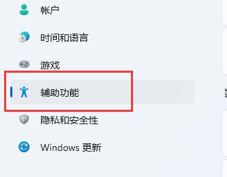 win11字體大小調節(jié)教程