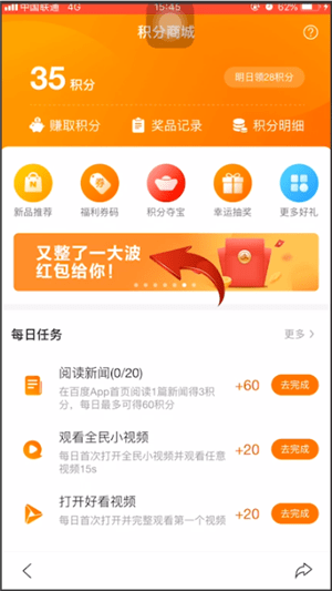 手機(jī)百度中領(lǐng)取支付寶紅包具體方法介紹