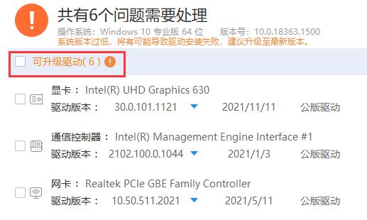 win7驅(qū)動安裝教程