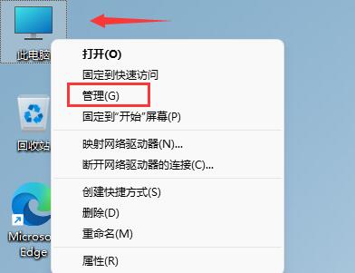win11鍵盤(pán)鼠標(biāo)失靈的解決方法