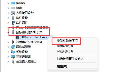 win11鍵盤(pán)鼠標(biāo)失靈的解決方法