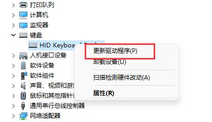 win11鍵盤(pán)鼠標(biāo)失靈的解決方法