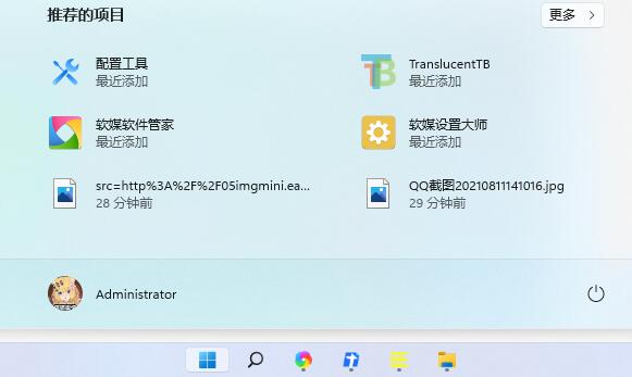 win11系統(tǒng)開始菜單將可以隱藏菜單中的推薦項(xiàng)目