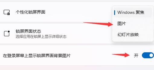 win11開機界面設(shè)置方法
