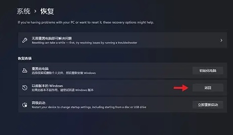 win11點(diǎn)擊回滾沒(méi)有反應(yīng)解決方法
