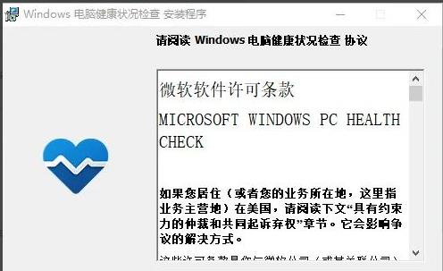 win11查看能不能升級(jí)詳細(xì)介紹